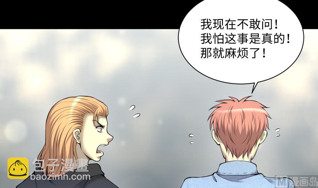 第427话 蛊毒爆发 223