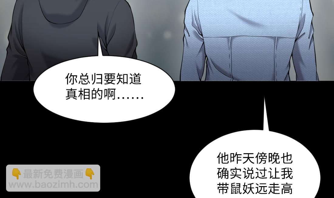 第427话 蛊毒爆发 224