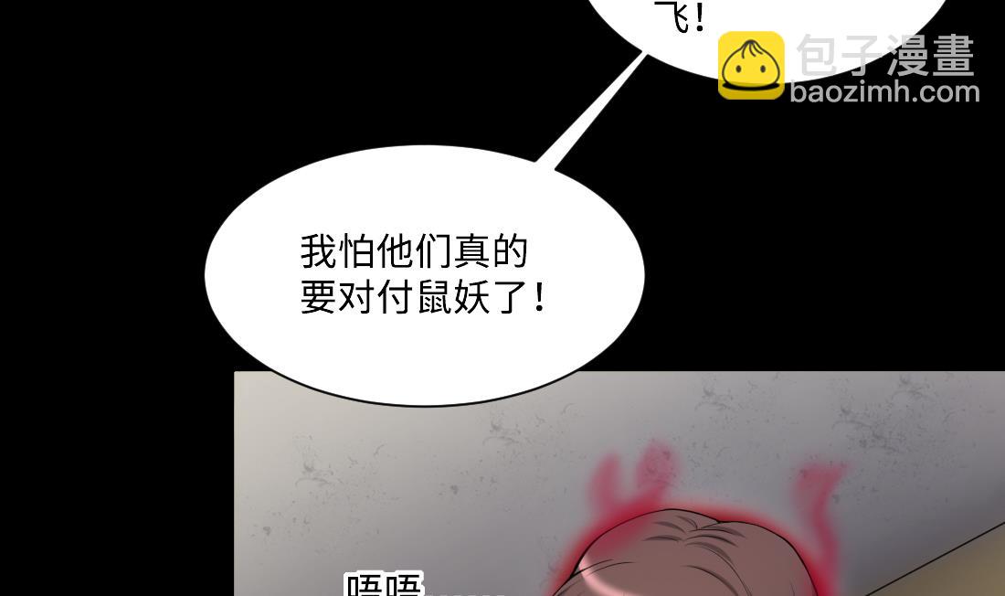 第427话 蛊毒爆发 225