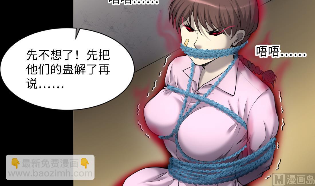 第427话 蛊毒爆发 226