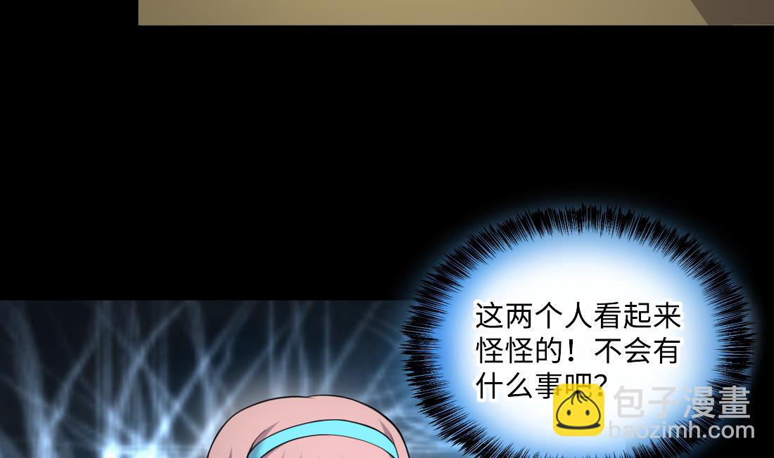 第427话 蛊毒爆发 242