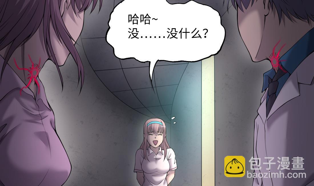 第427话 蛊毒爆发 248