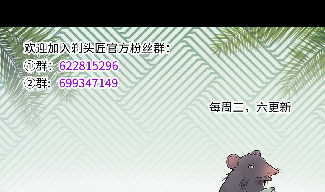 第427话 蛊毒爆发 259