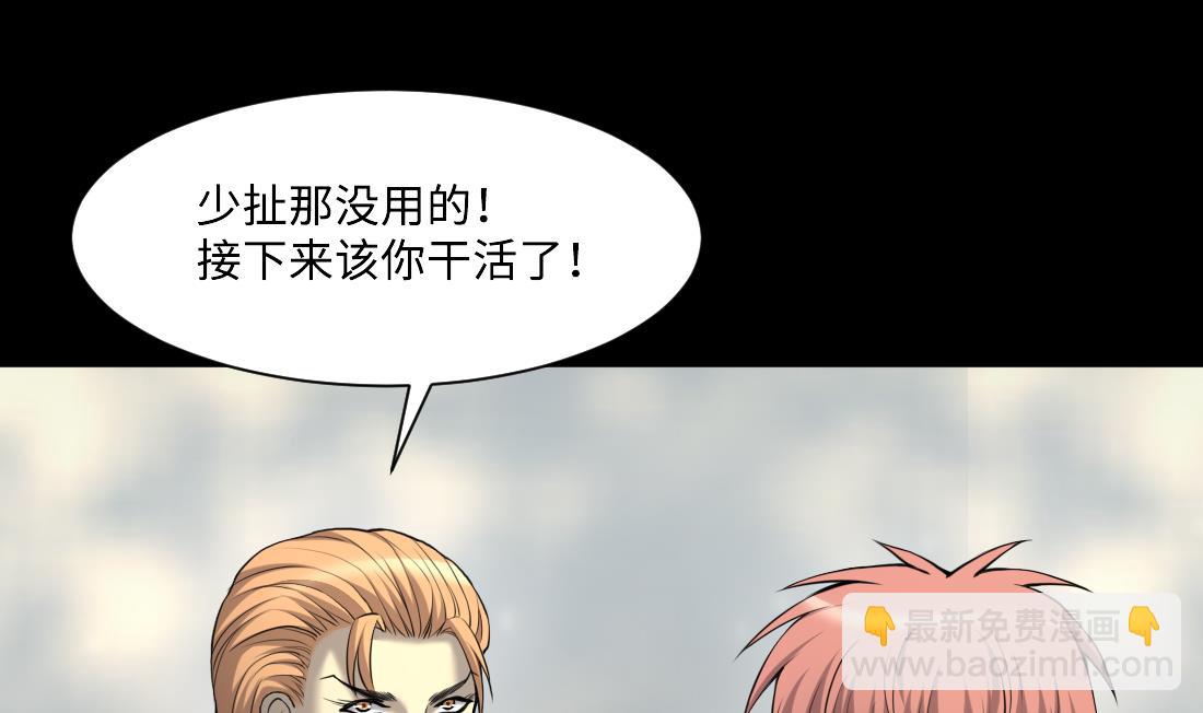 第427话 蛊毒爆发 26
