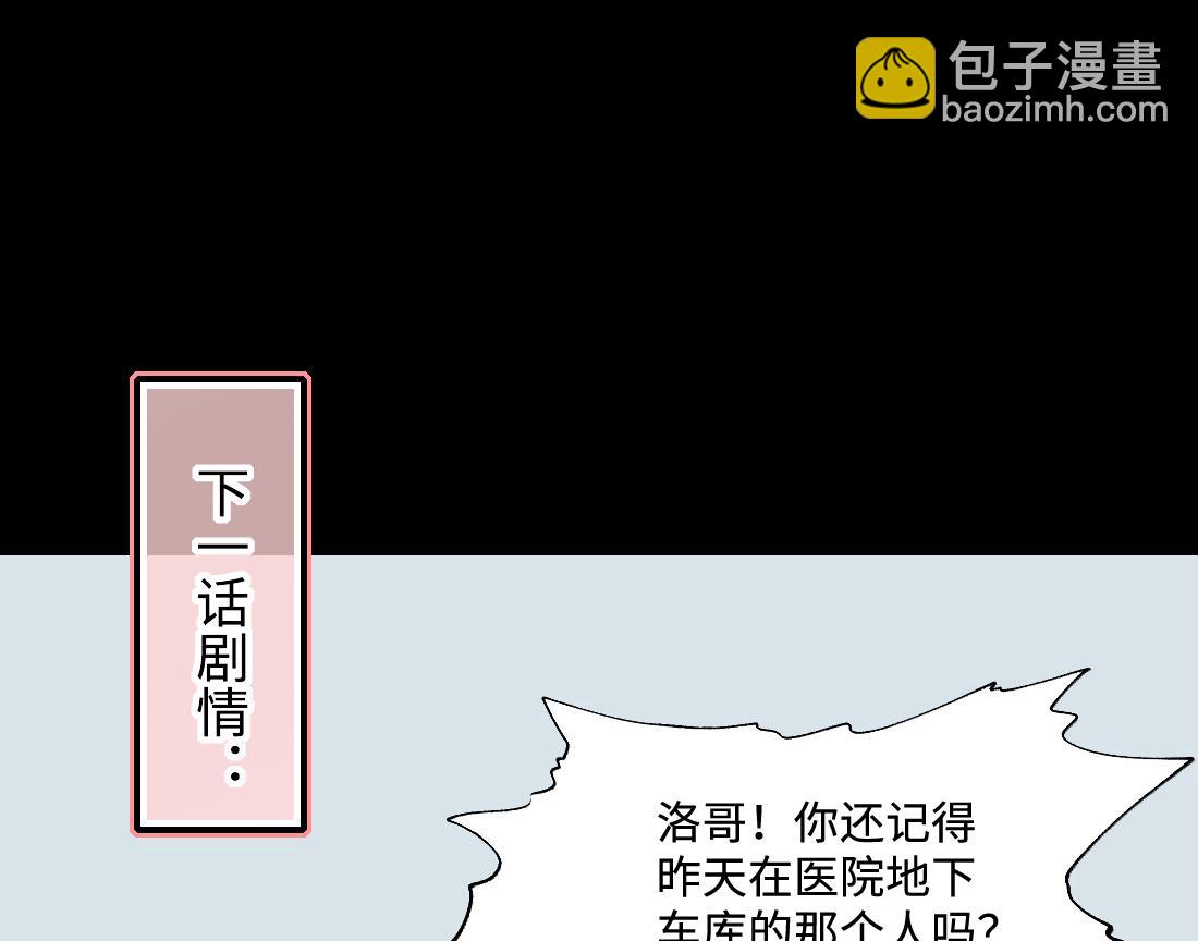 第427话 蛊毒爆发 261