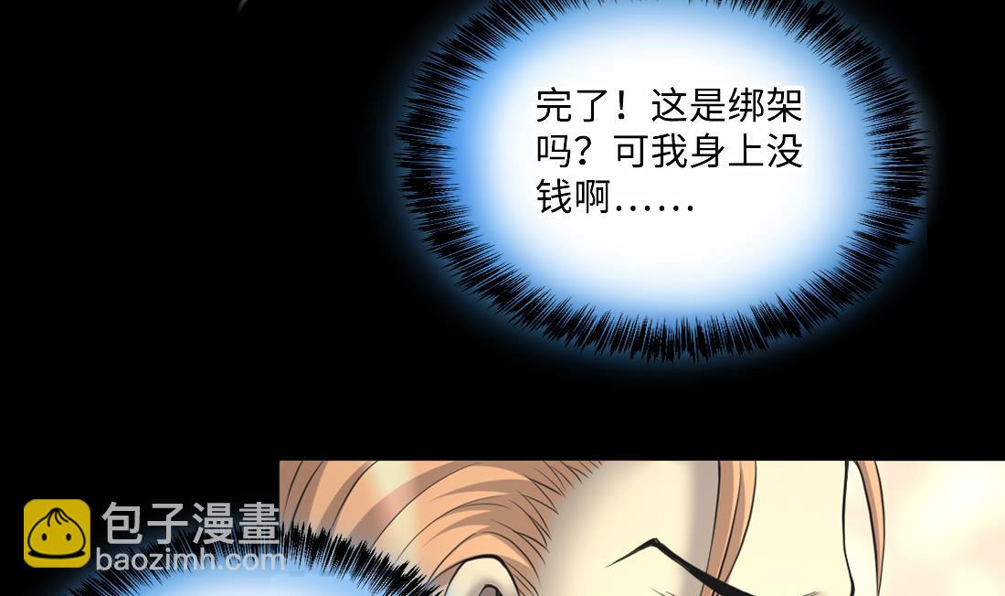 第428话 被掳走的女孩10