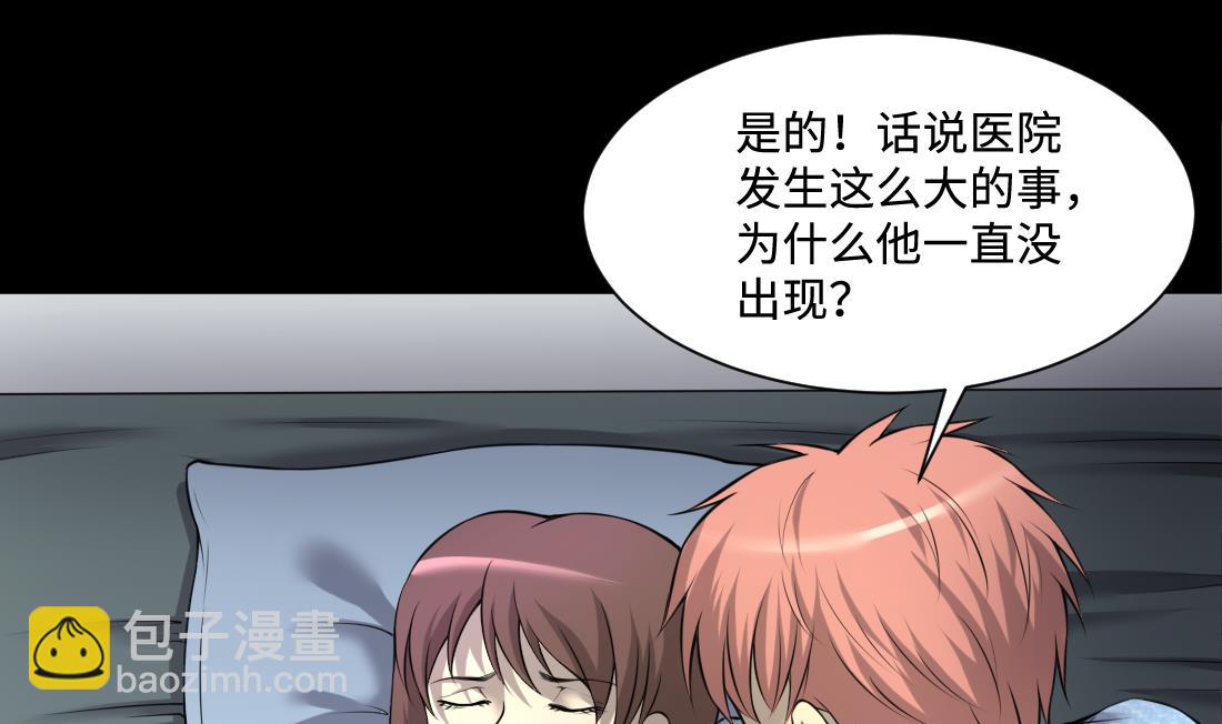 第428话 被掳走的女孩27