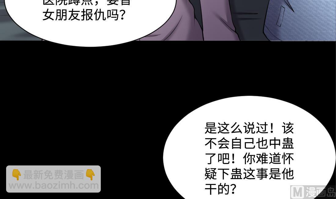 第428话 被掳走的女孩29