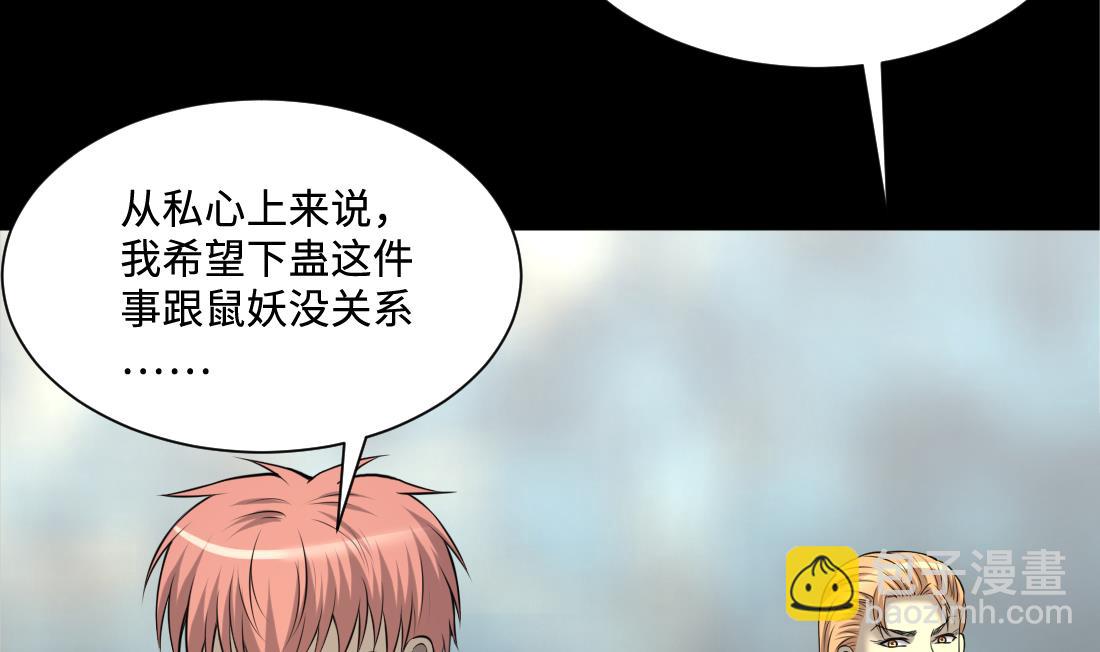 第428话 被掳走的女孩30