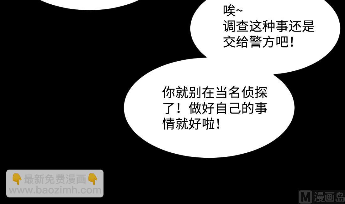 第428话 被掳走的女孩32