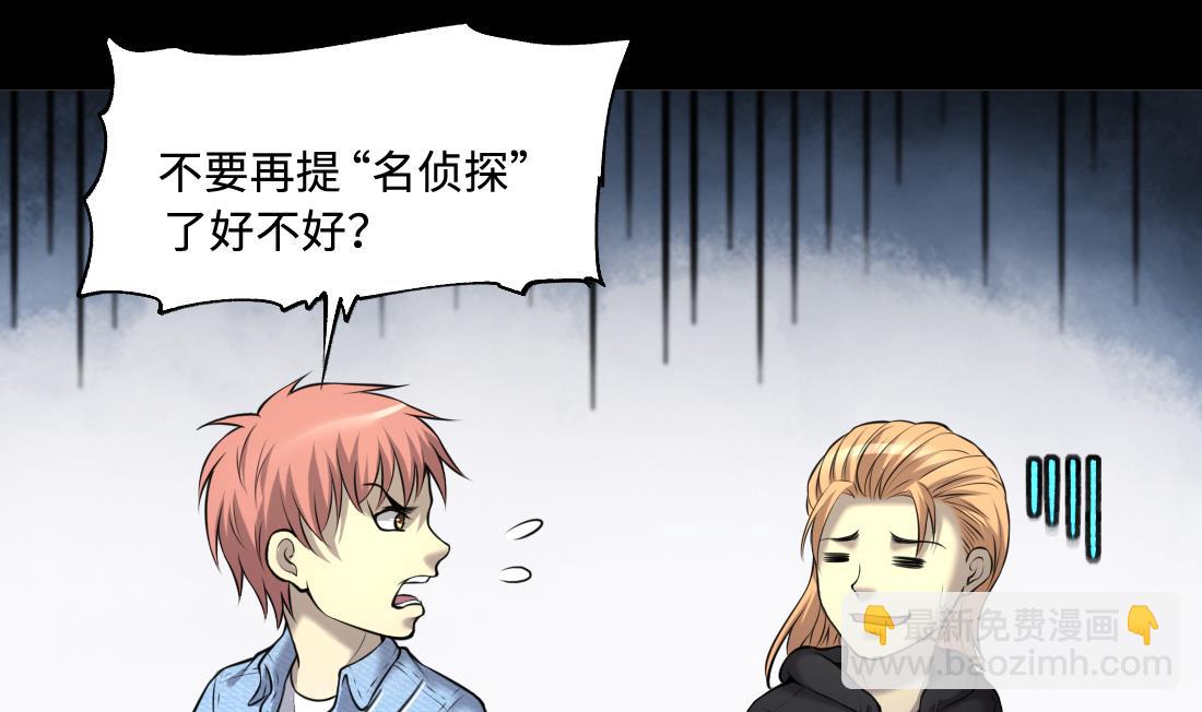 第428话 被掳走的女孩33