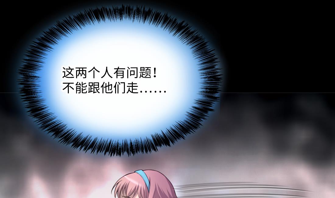 第428话 被掳走的女孩4