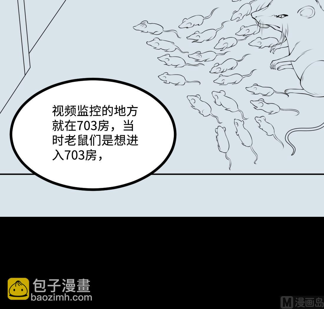 第428话 被掳走的女孩66