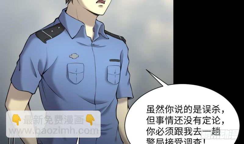 第429话 逮捕杨川 111
