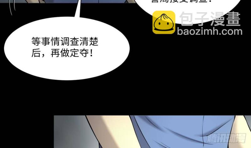 第429话 逮捕杨川 112