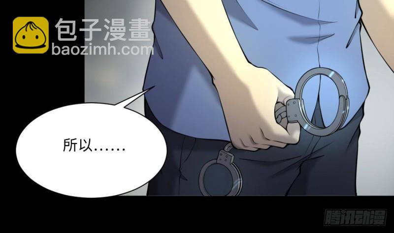 第429话 逮捕杨川 113