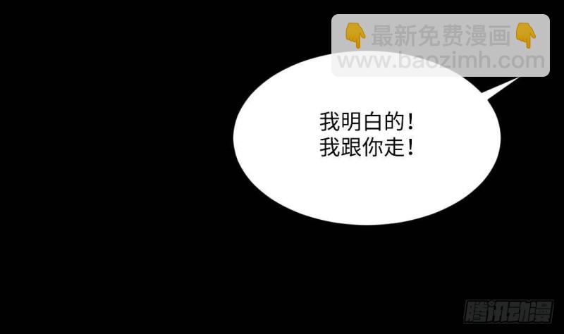 第429话 逮捕杨川 114