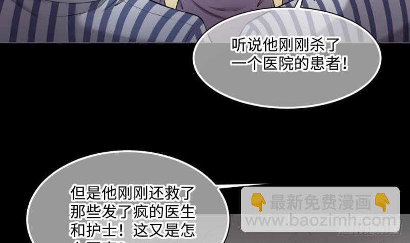 第429话 逮捕杨川 118