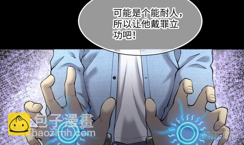 第429话 逮捕杨川 121