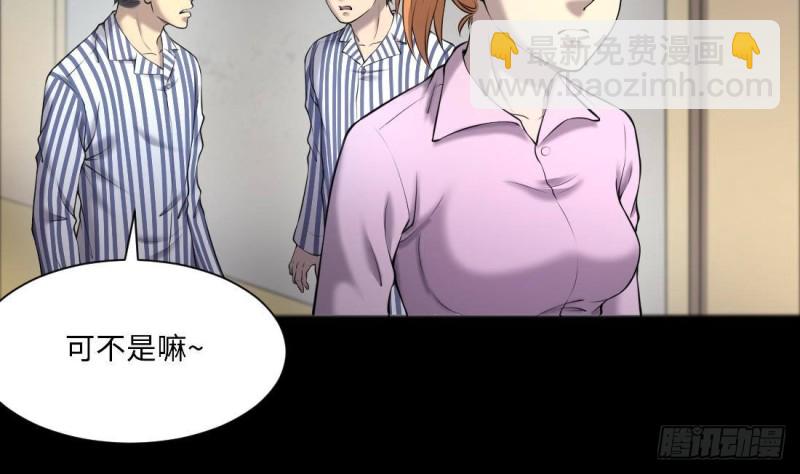 第429话 逮捕杨川 124