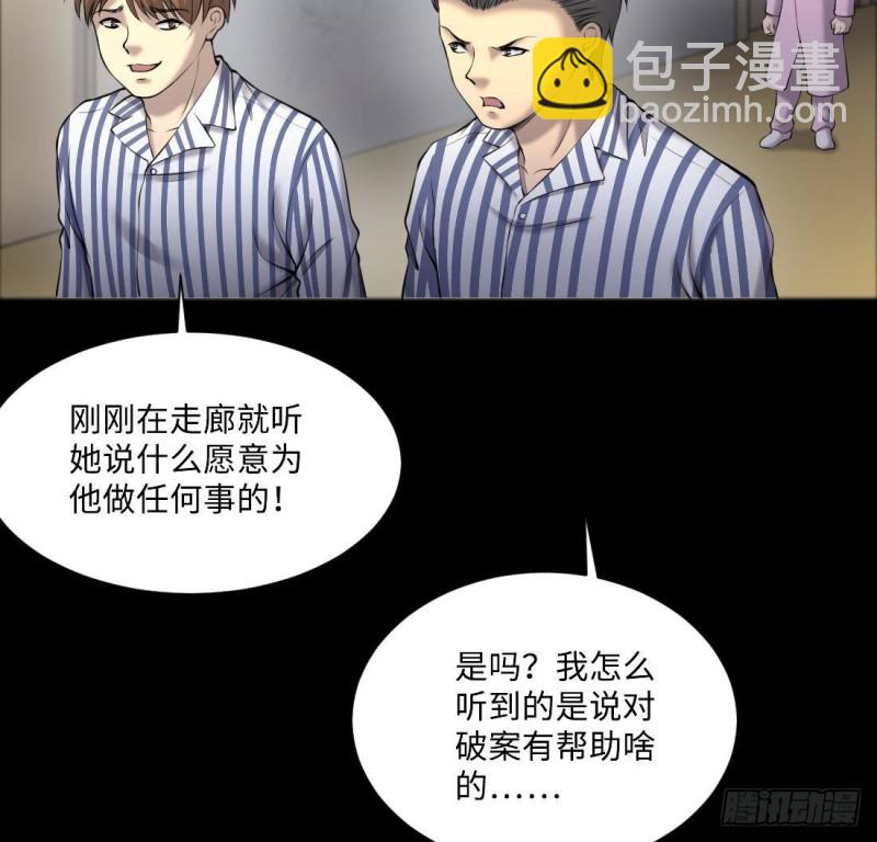 第429话 逮捕杨川 128