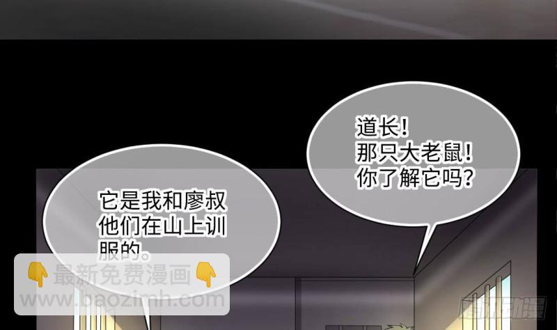 第429话 逮捕杨川 132