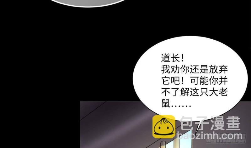 第429话 逮捕杨川 134