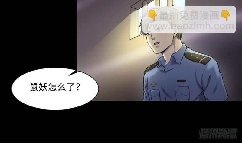 第429话 逮捕杨川 135