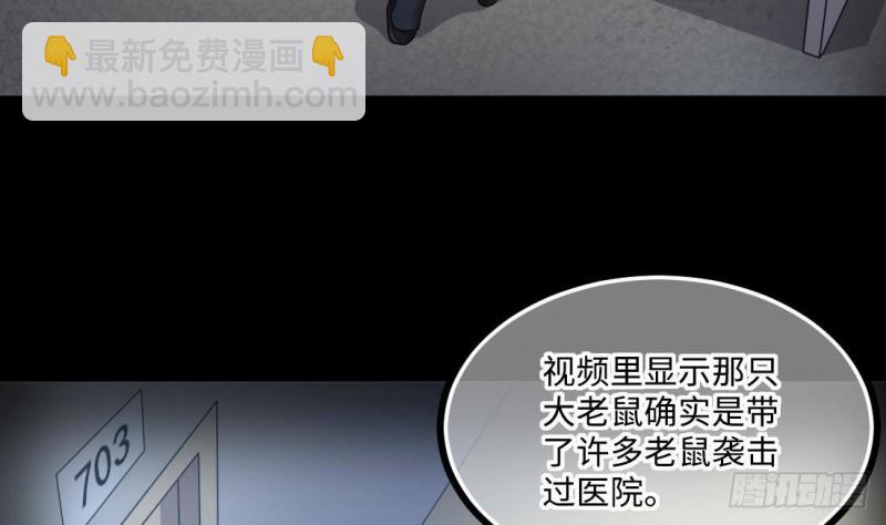 第429话 逮捕杨川 138