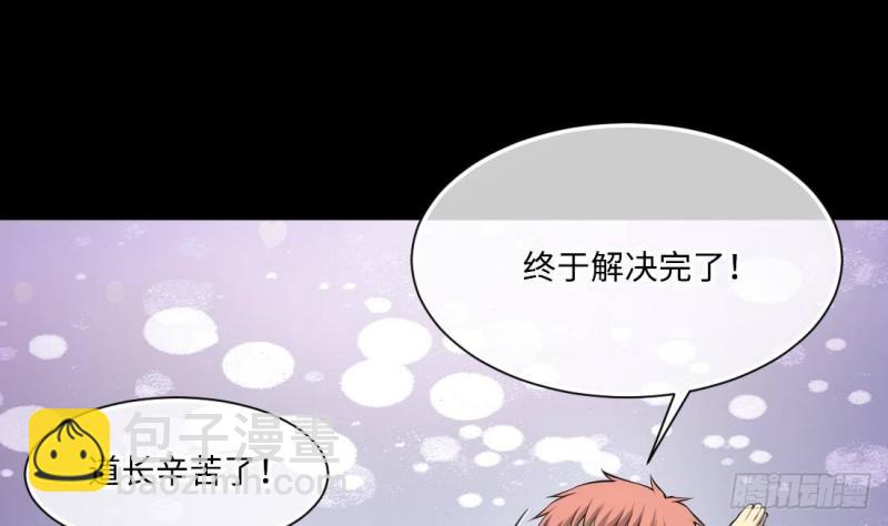 第429话 逮捕杨川 14
