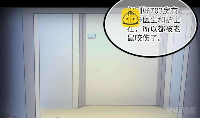 第429话 逮捕杨川 141