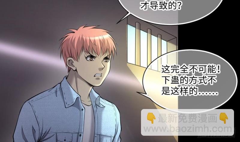 第429话 逮捕杨川 144