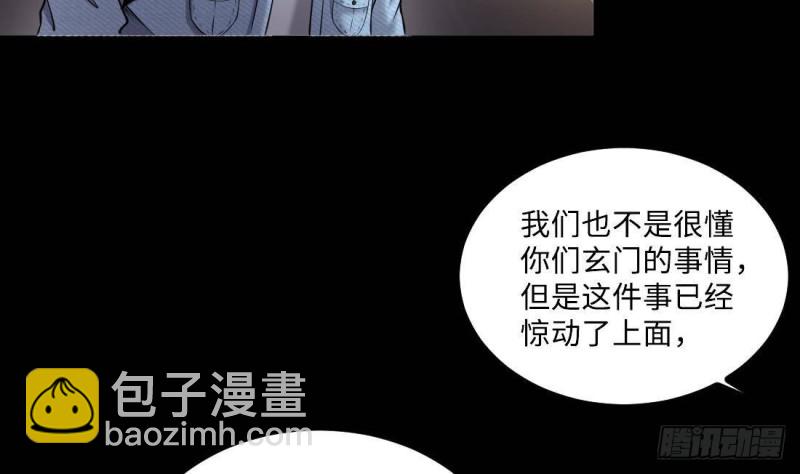 第429话 逮捕杨川 145