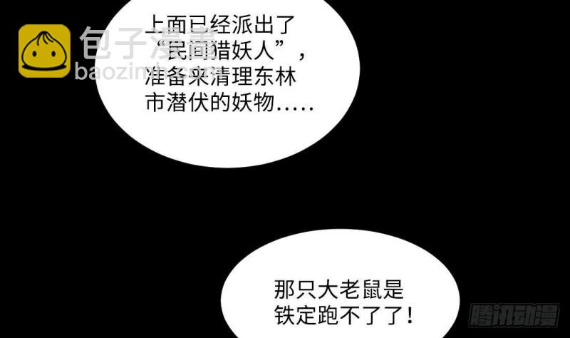 第429话 逮捕杨川 146