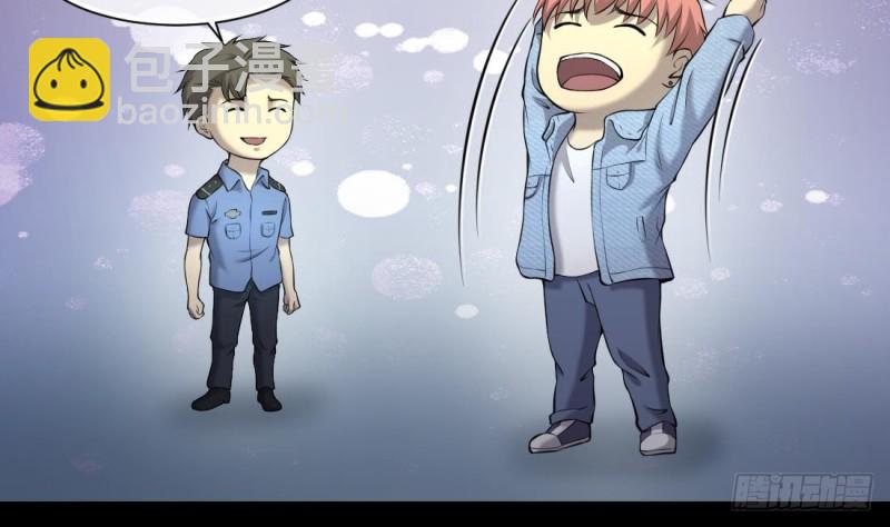 第429话 逮捕杨川 15