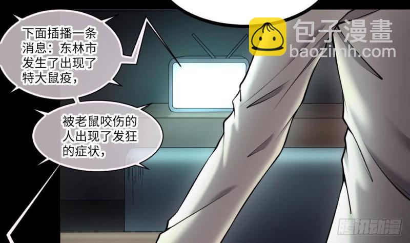 第429话 逮捕杨川 151