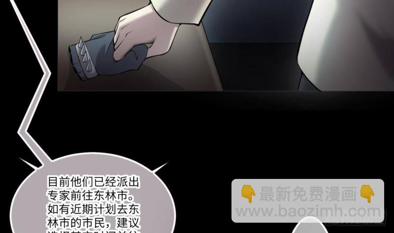 第429话 逮捕杨川 152