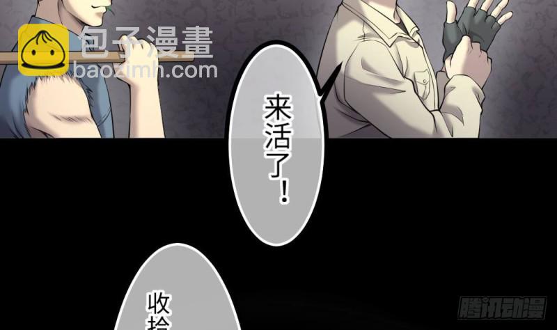 第429话 逮捕杨川 154