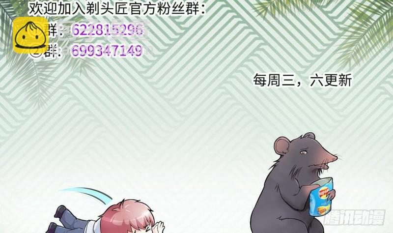 第429话 逮捕杨川 159