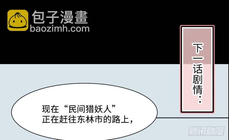 第429话 逮捕杨川 161