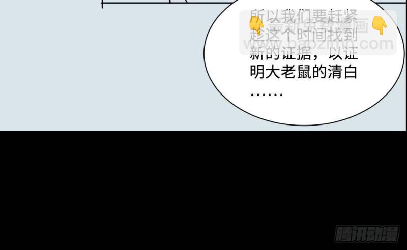 第429话 逮捕杨川 163