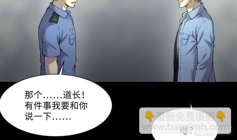 第429话 逮捕杨川 17