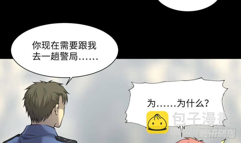 第429话 逮捕杨川 18
