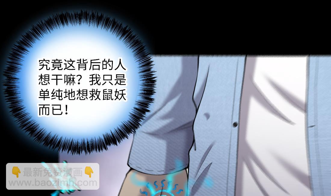 第432话 离奇死亡 210