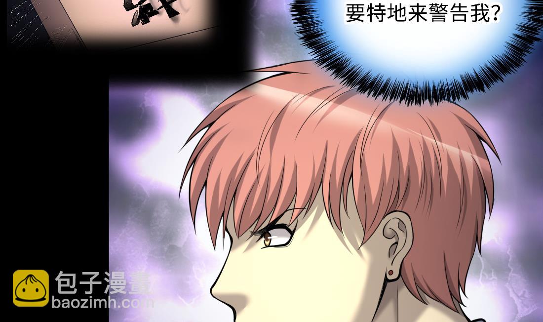 第432话 离奇死亡 212