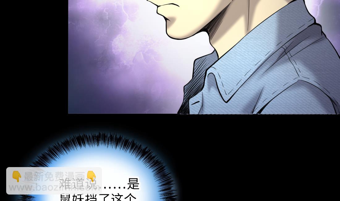 第432话 离奇死亡 213