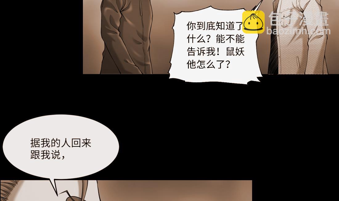 第432话 离奇死亡 218