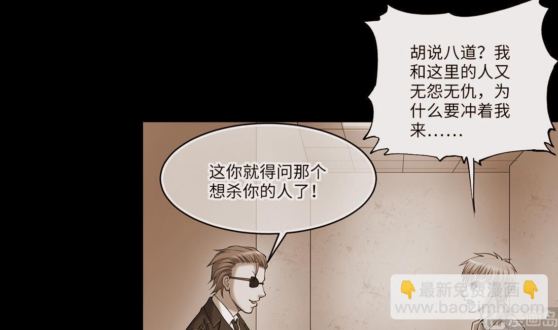 第432话 离奇死亡 220