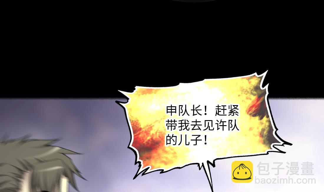 第432话 离奇死亡 222