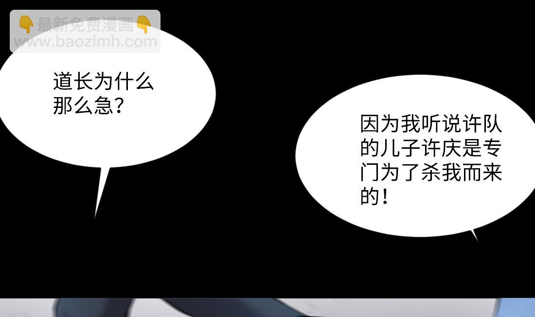 第432话 离奇死亡 225